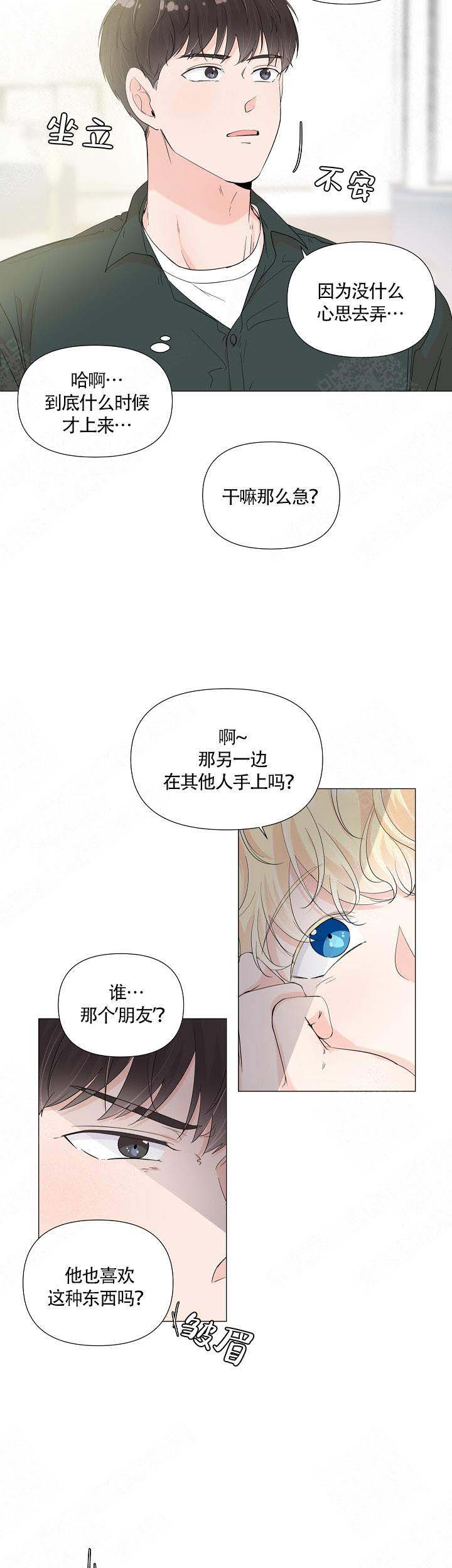 《房外的房》漫画最新章节第68话免费下拉式在线观看章节第【3】张图片