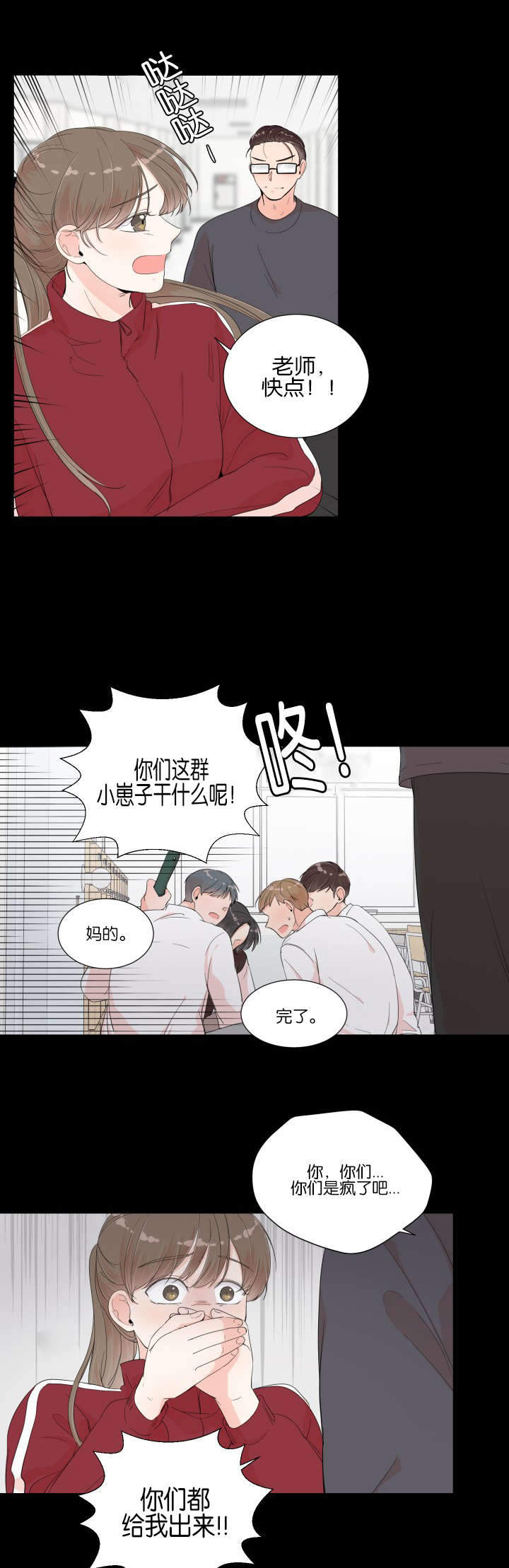 《房外的房》漫画最新章节第11话免费下拉式在线观看章节第【17】张图片