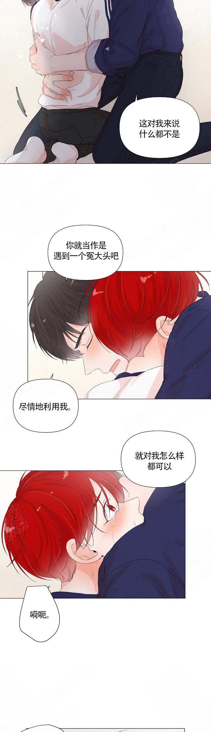 《房外的房》漫画最新章节第59话免费下拉式在线观看章节第【13】张图片