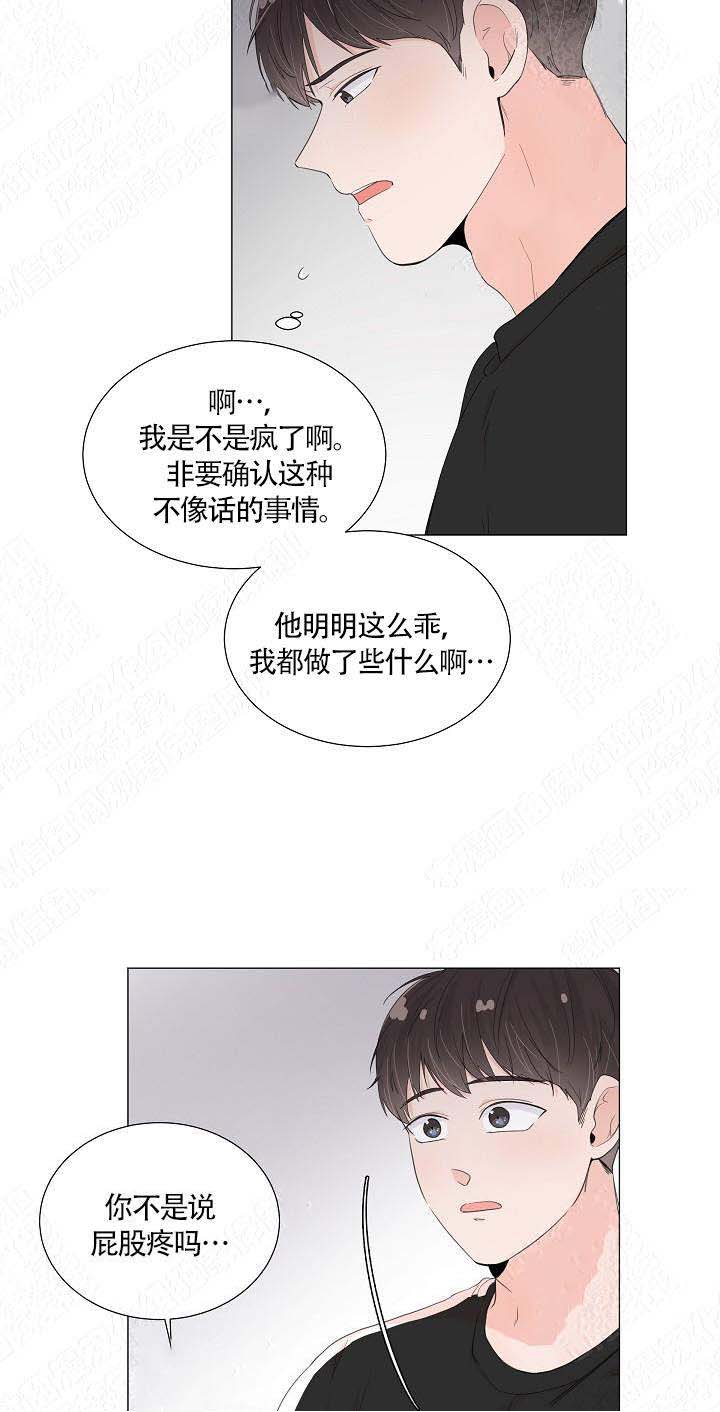 《房外的房》漫画最新章节第48话免费下拉式在线观看章节第【13】张图片