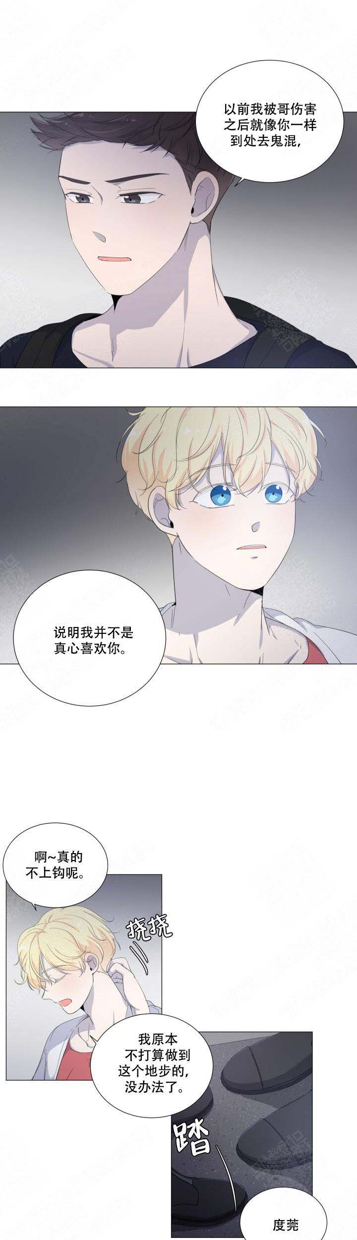 《房外的房》漫画最新章节第31话免费下拉式在线观看章节第【1】张图片