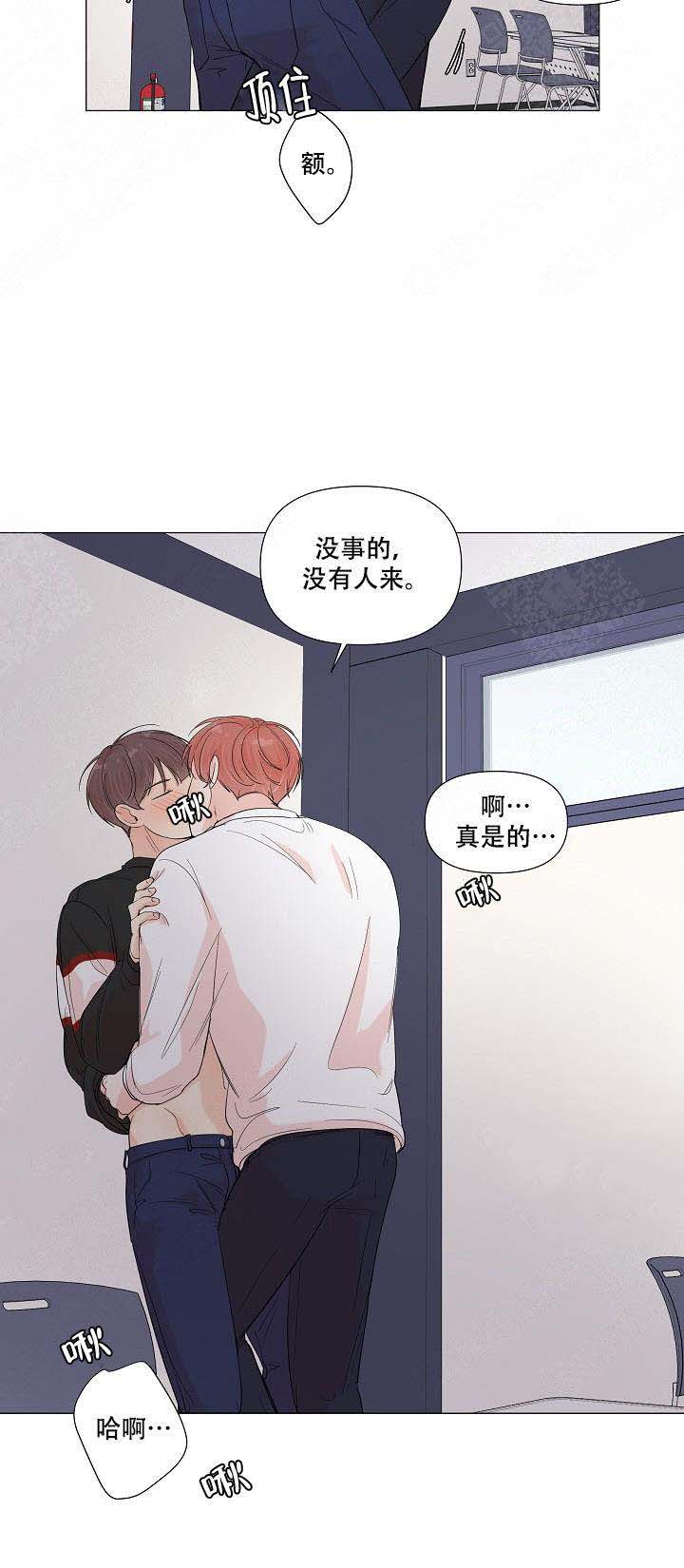 《房外的房》漫画最新章节第70话免费下拉式在线观看章节第【13】张图片