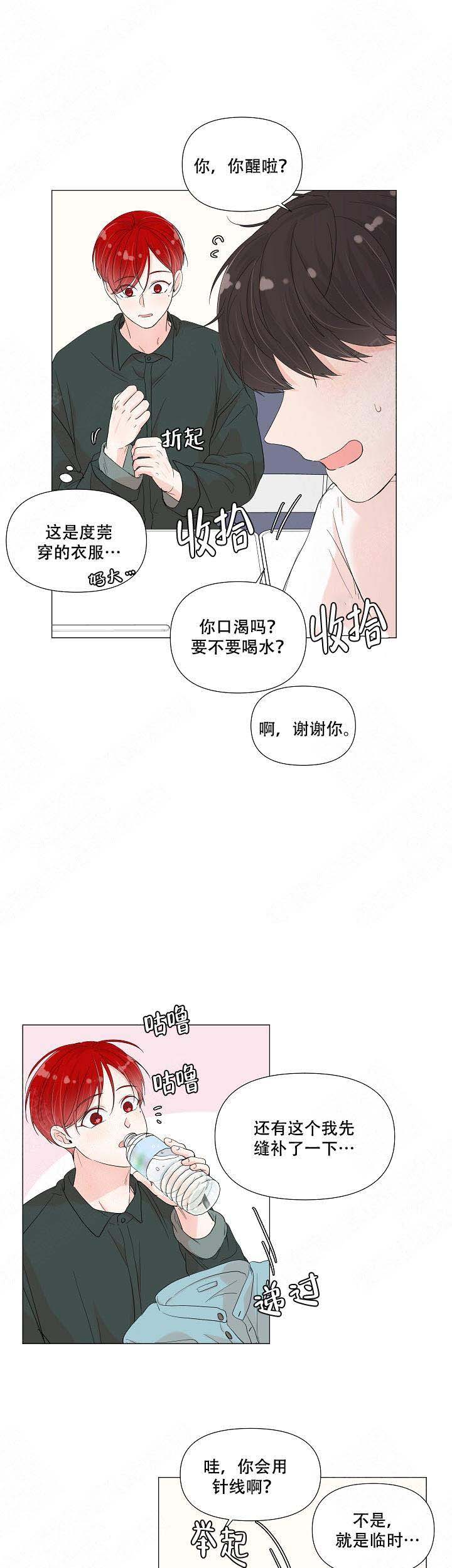 《房外的房》漫画最新章节第71话免费下拉式在线观看章节第【3】张图片