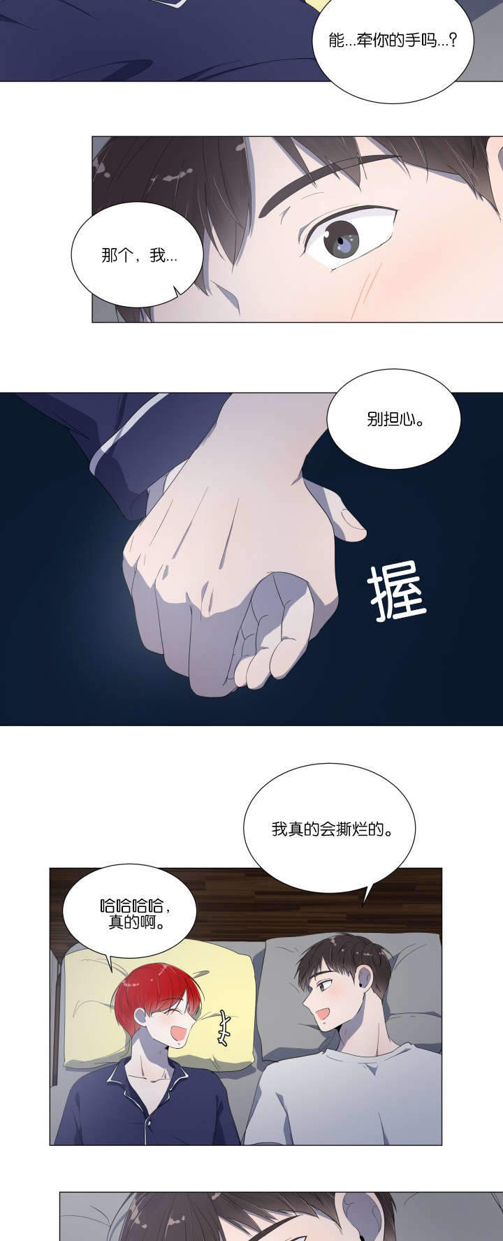 《房外的房》漫画最新章节第12话免费下拉式在线观看章节第【13】张图片