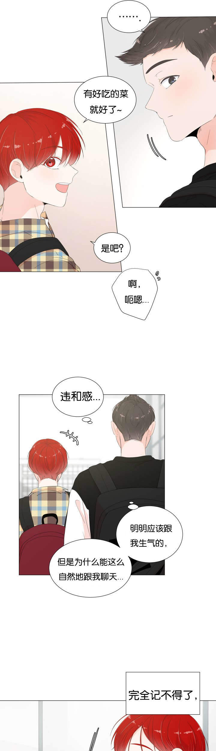 《房外的房》漫画最新章节第14话免费下拉式在线观看章节第【27】张图片