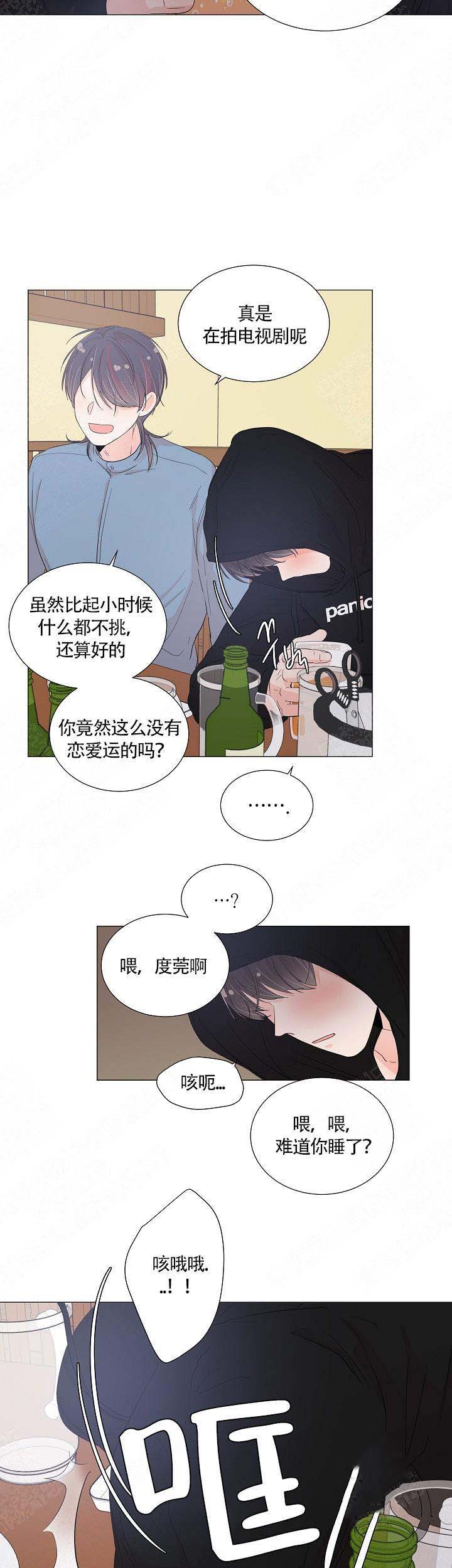 《房外的房》漫画最新章节第39话免费下拉式在线观看章节第【11】张图片