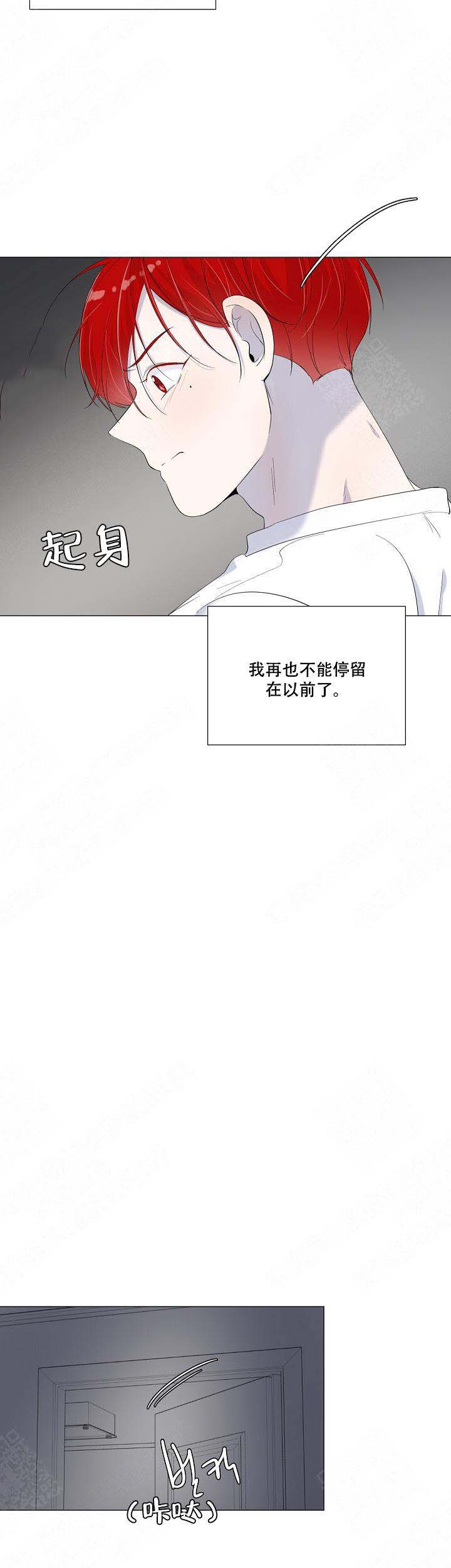 《房外的房》漫画最新章节第75话免费下拉式在线观看章节第【11】张图片