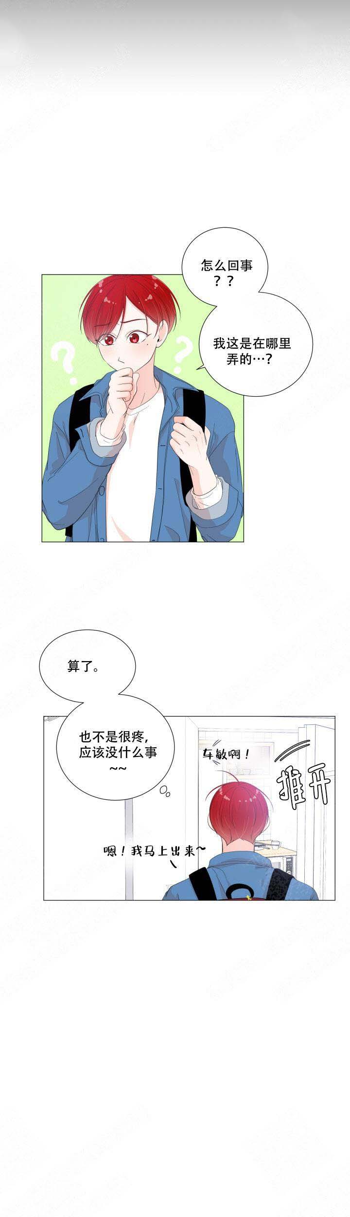 《房外的房》漫画最新章节第26话免费下拉式在线观看章节第【7】张图片