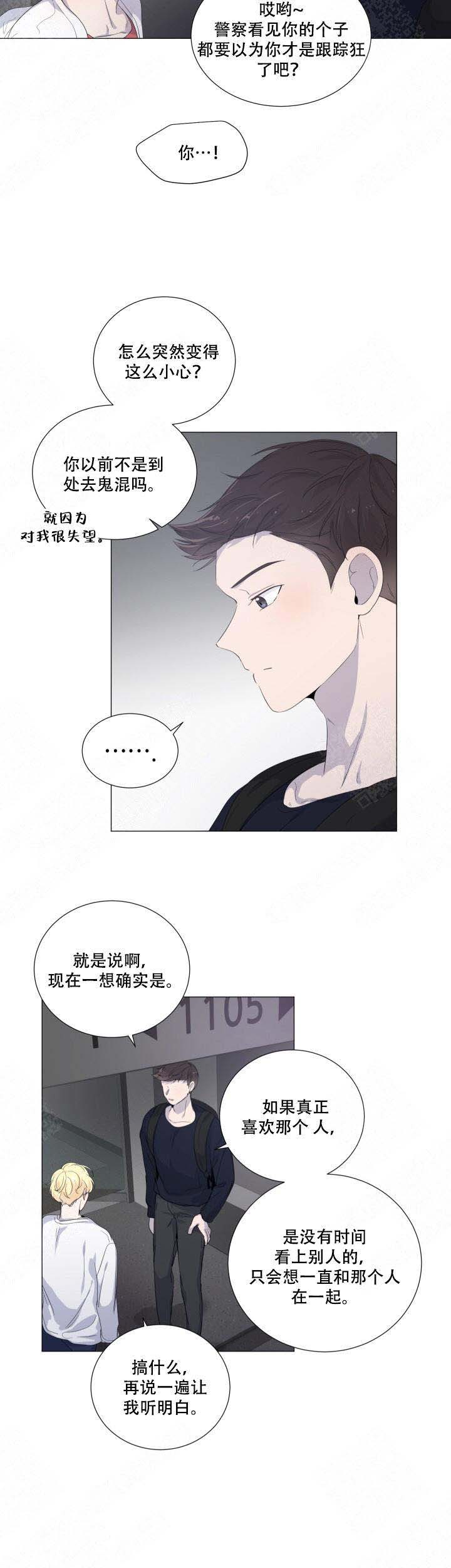 《房外的房》漫画最新章节第30话免费下拉式在线观看章节第【13】张图片