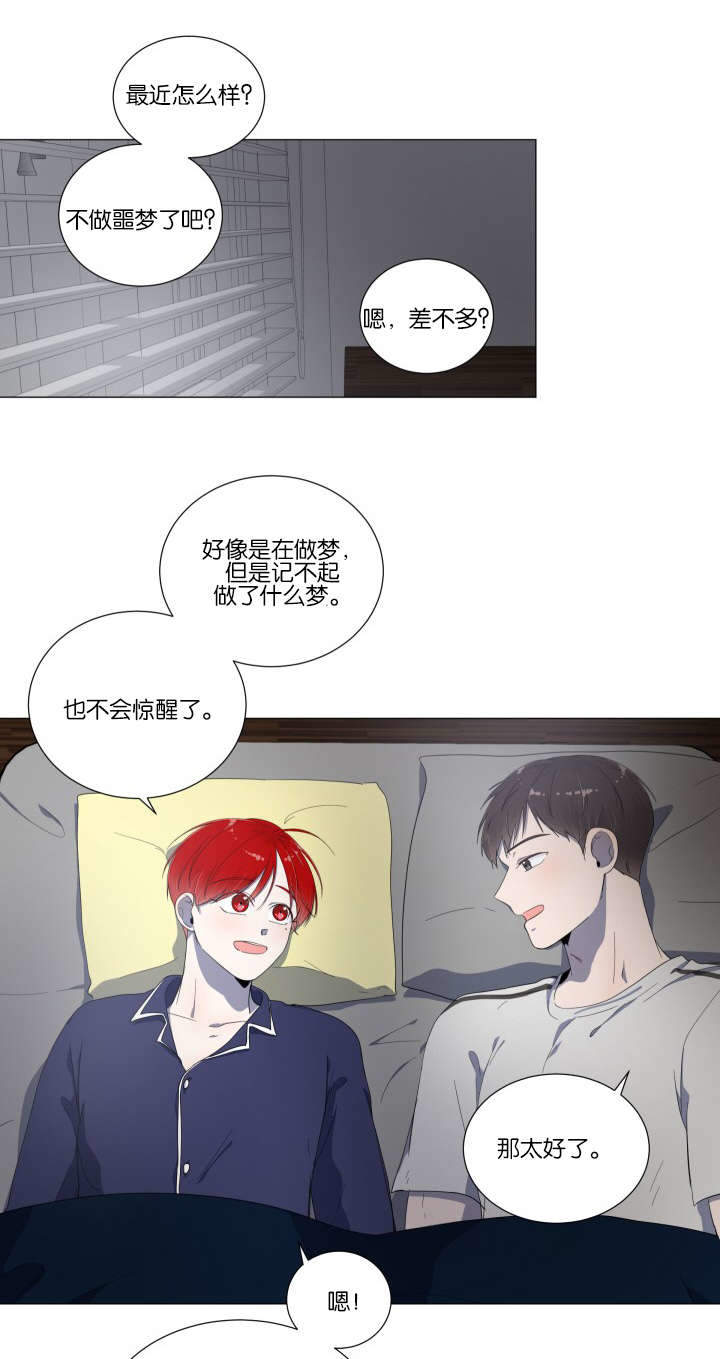 《房外的房》漫画最新章节第12话免费下拉式在线观看章节第【27】张图片