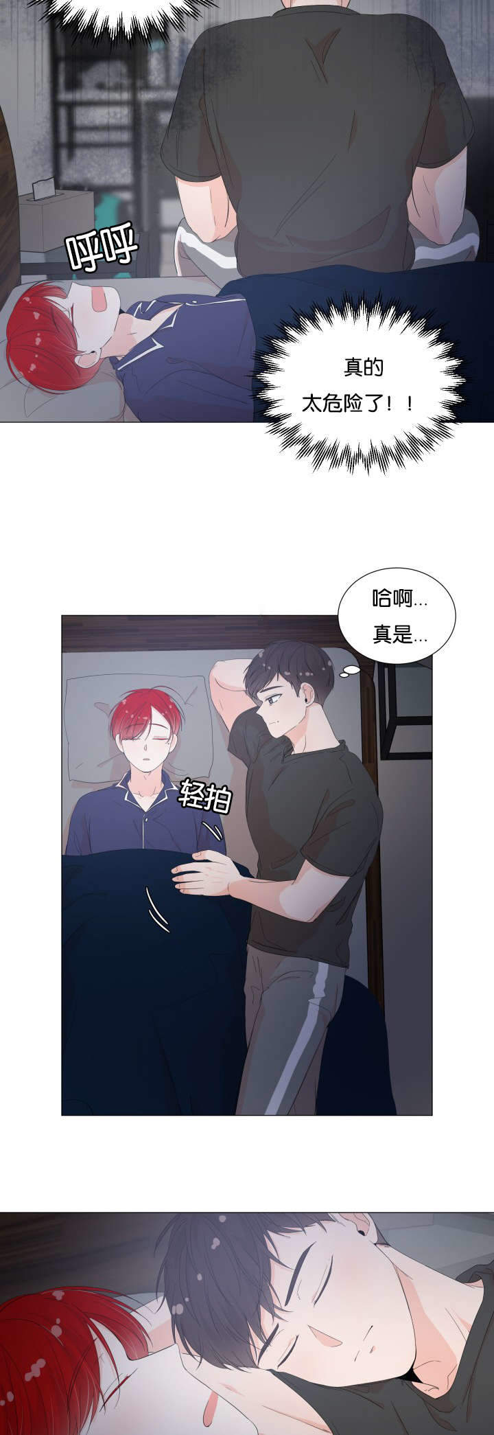 《房外的房》漫画最新章节第18话免费下拉式在线观看章节第【13】张图片