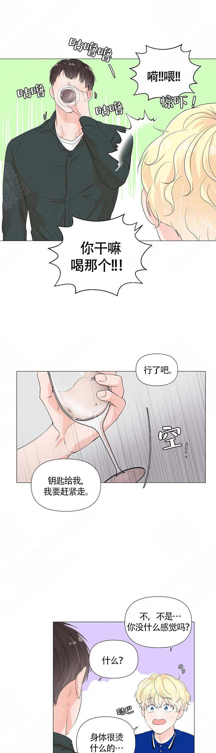 《房外的房》漫画最新章节第68话免费下拉式在线观看章节第【7】张图片