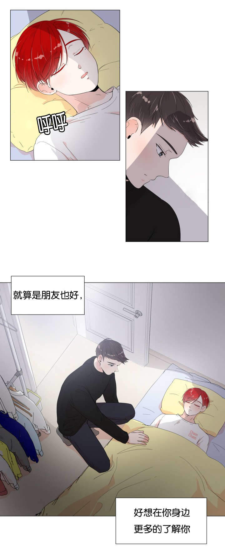 《房外的房》漫画最新章节第6话免费下拉式在线观看章节第【13】张图片