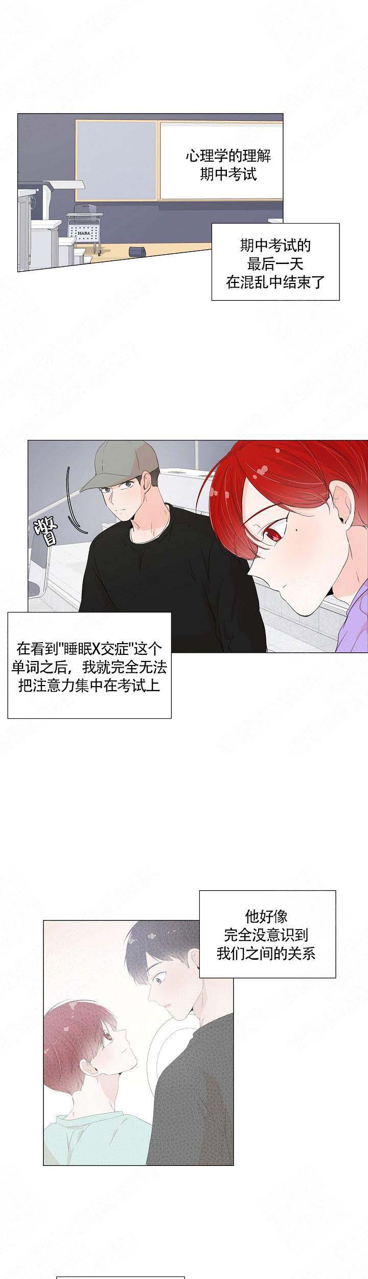 《房外的房》漫画最新章节第49话免费下拉式在线观看章节第【3】张图片