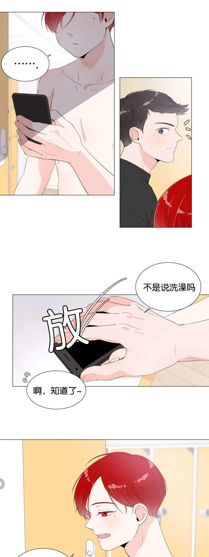 《房外的房》漫画最新章节第7话免费下拉式在线观看章节第【1】张图片