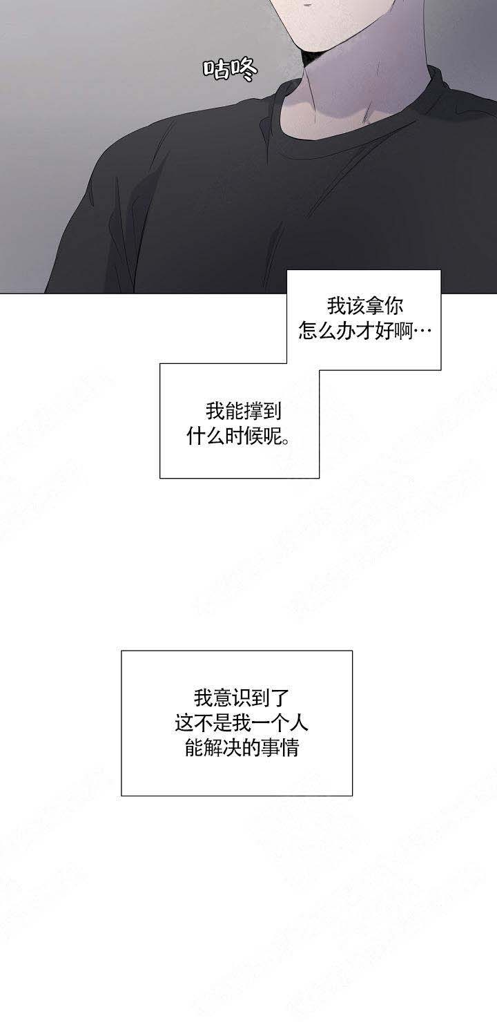 《房外的房》漫画最新章节第53话免费下拉式在线观看章节第【7】张图片