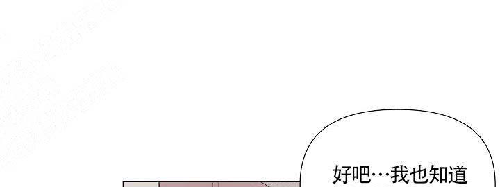 《房外的房》漫画最新章节第58话免费下拉式在线观看章节第【3】张图片