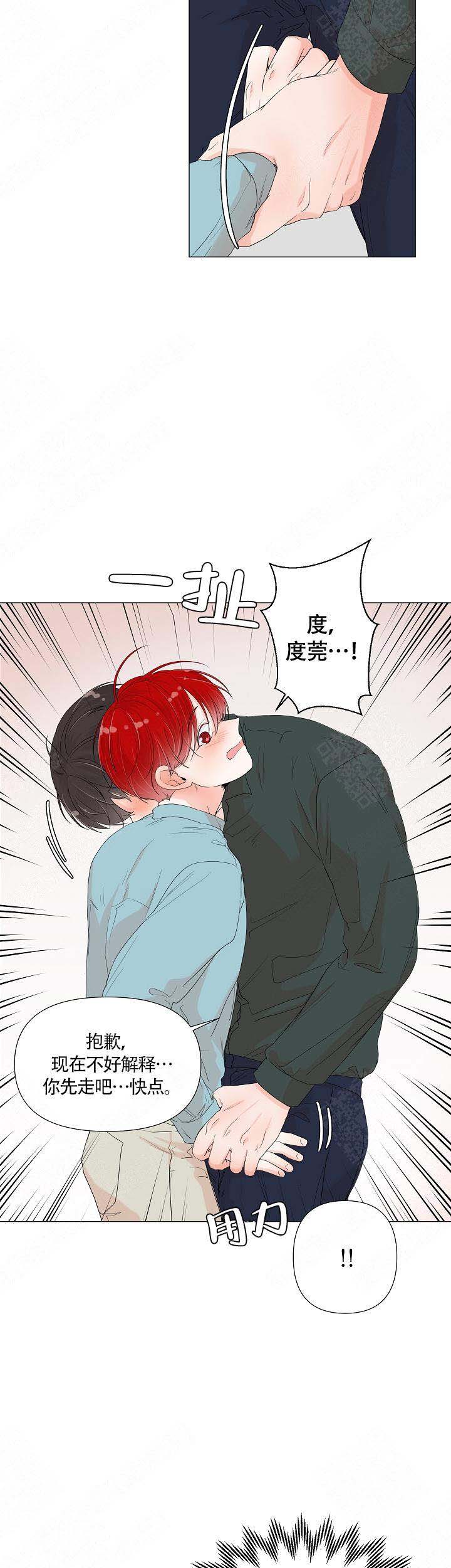 《房外的房》漫画最新章节第69话免费下拉式在线观看章节第【13】张图片