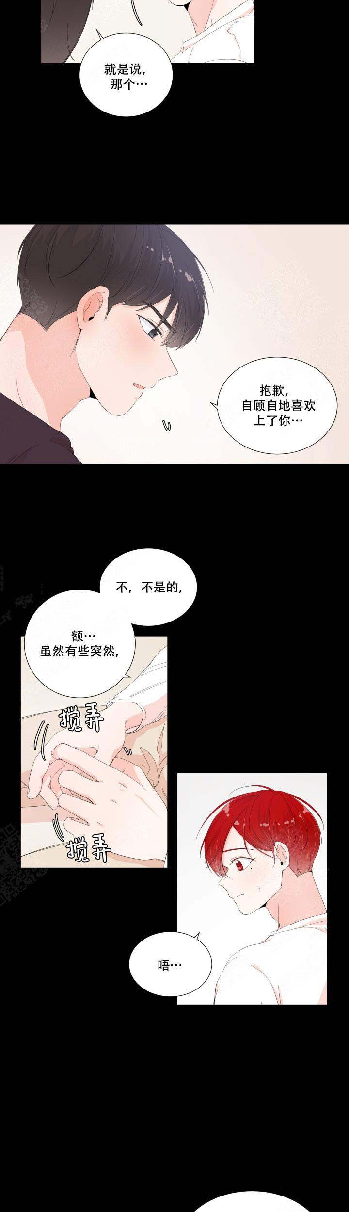 《房外的房》漫画最新章节第34话免费下拉式在线观看章节第【5】张图片