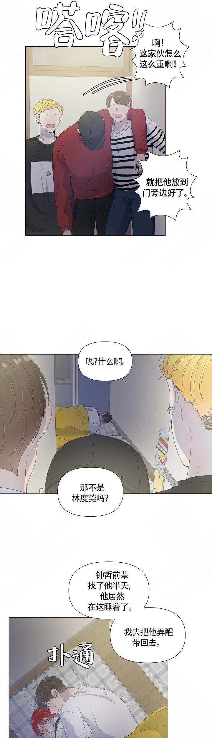 《房外的房》漫画最新章节第55话免费下拉式在线观看章节第【13】张图片