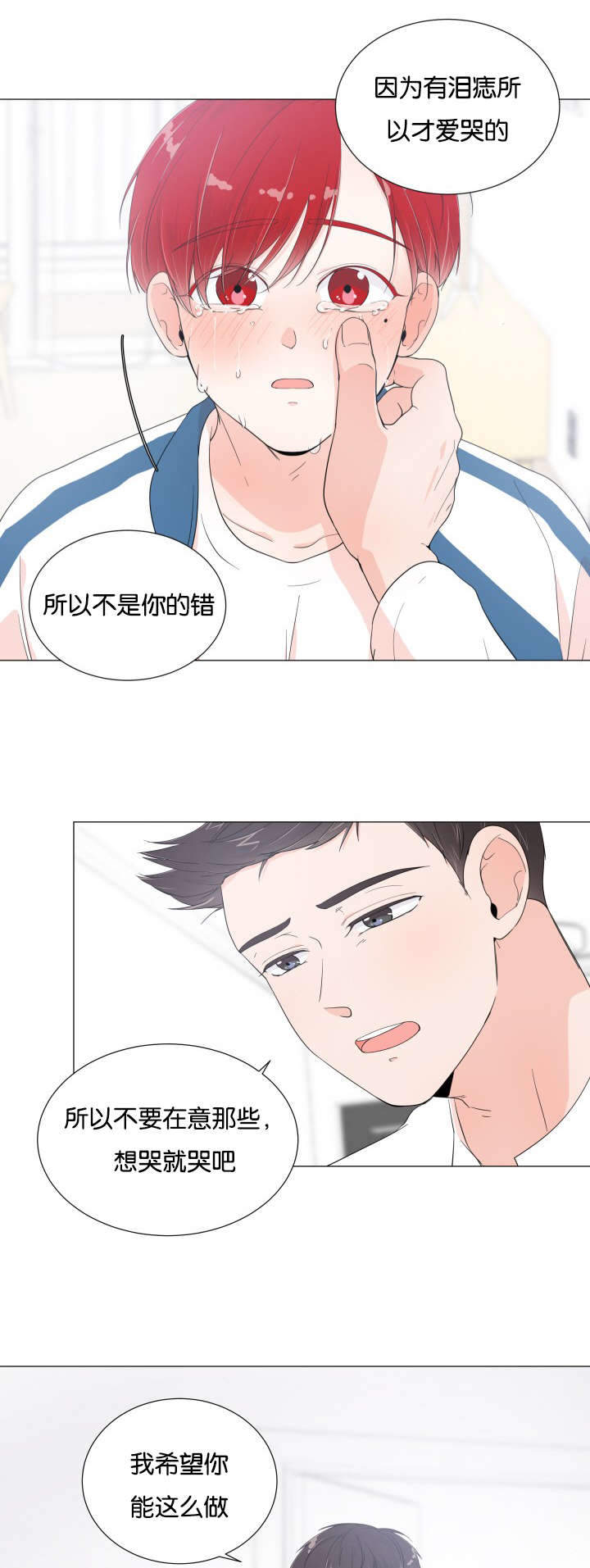 《房外的房》漫画最新章节第9话免费下拉式在线观看章节第【9】张图片