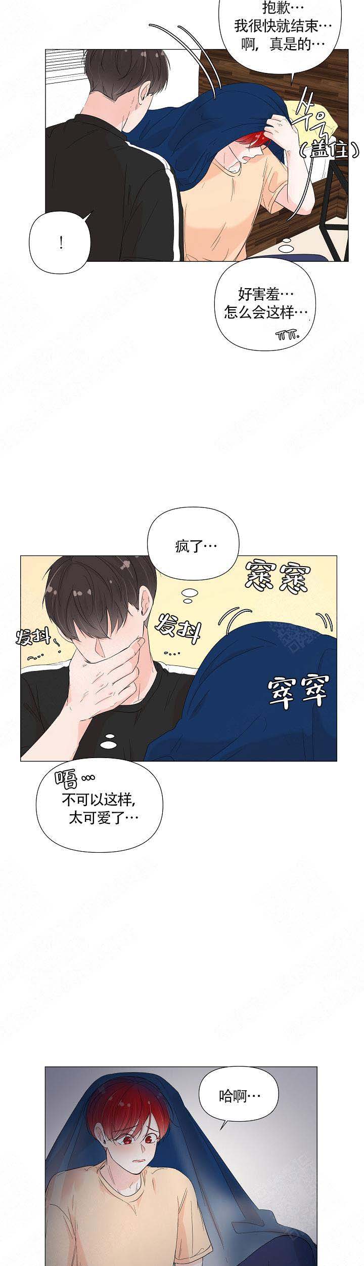 《房外的房》漫画最新章节第64话免费下拉式在线观看章节第【9】张图片