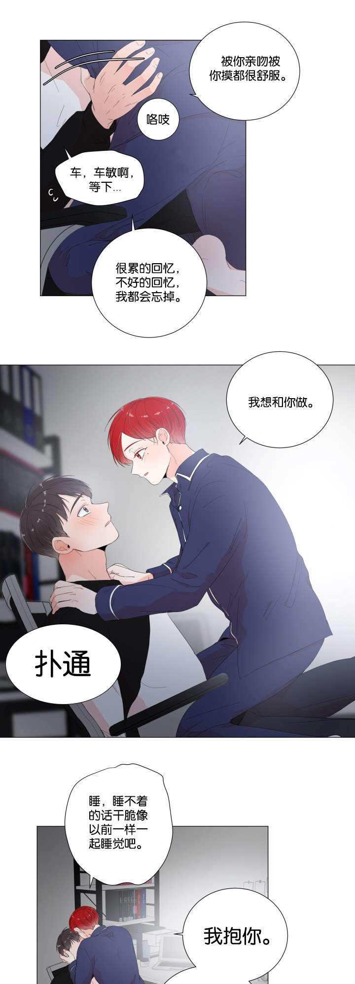 《房外的房》漫画最新章节第16话免费下拉式在线观看章节第【11】张图片