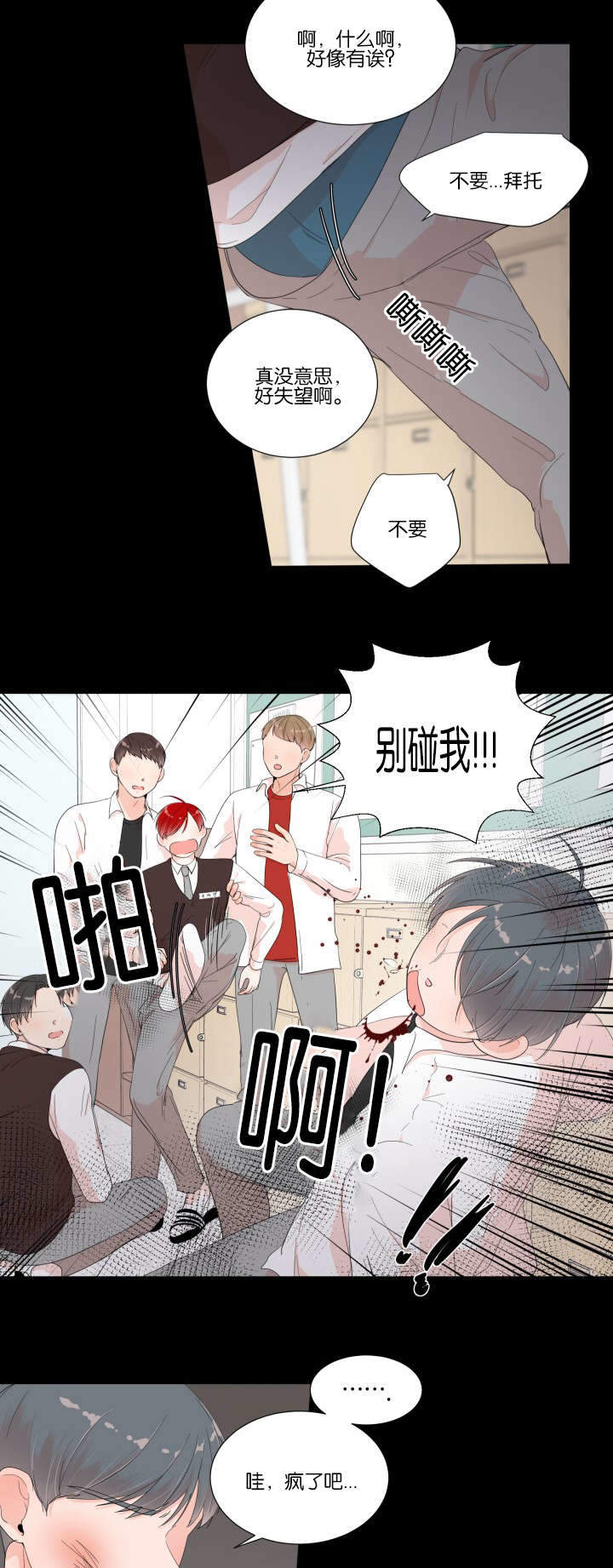 《房外的房》漫画最新章节第11话免费下拉式在线观看章节第【9】张图片