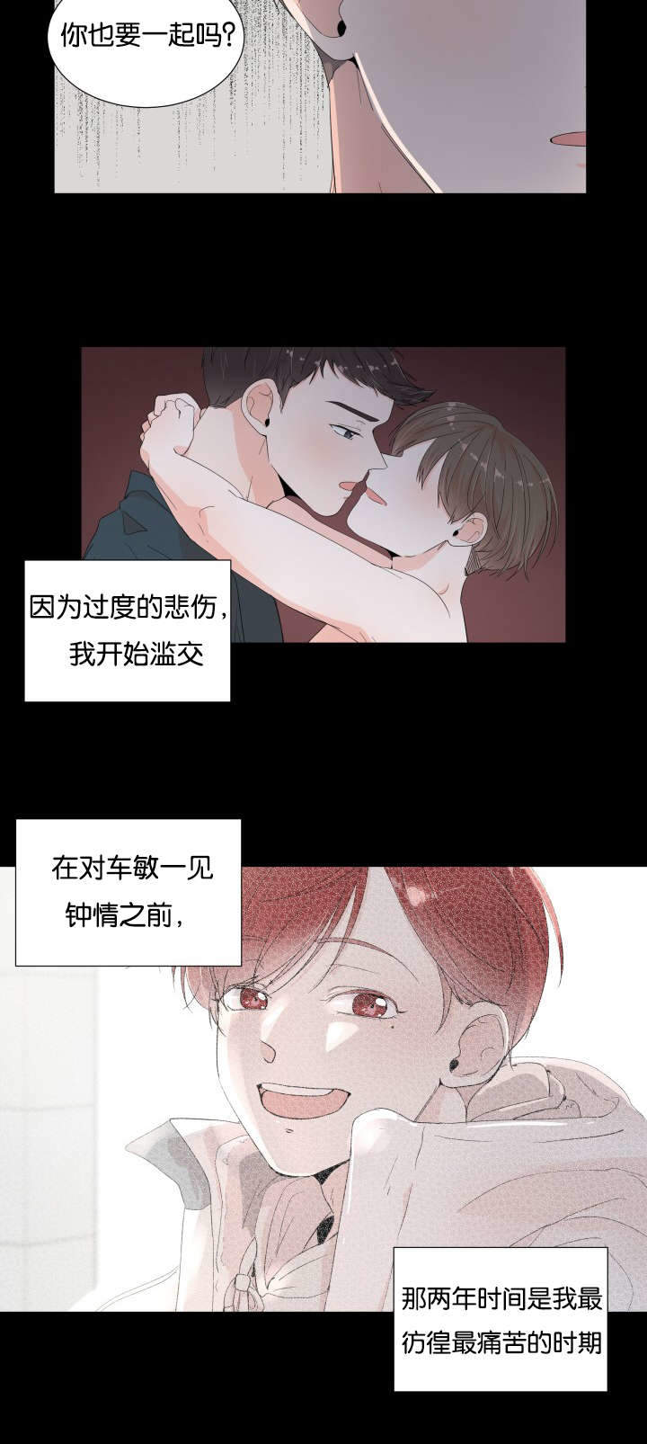 《房外的房》漫画最新章节第14话免费下拉式在线观看章节第【13】张图片