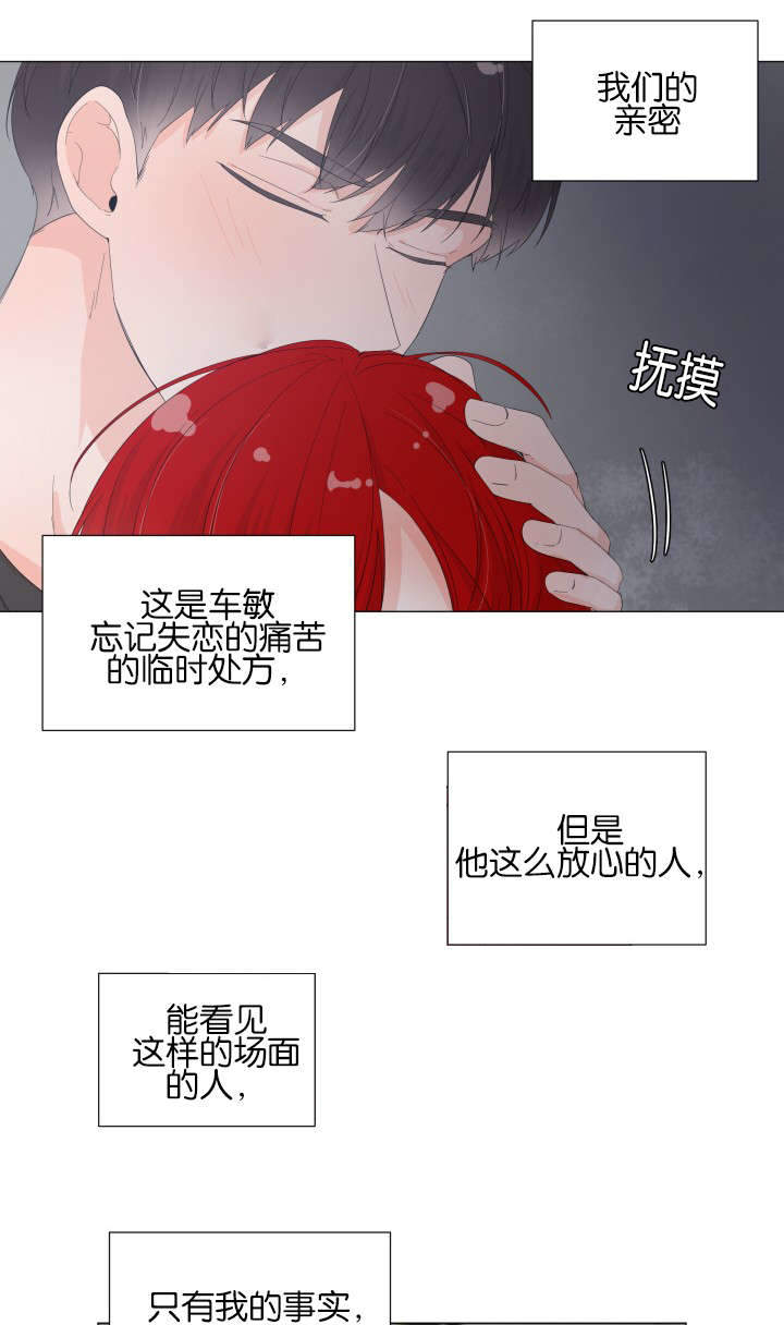 《房外的房》漫画最新章节第17话免费下拉式在线观看章节第【37】张图片