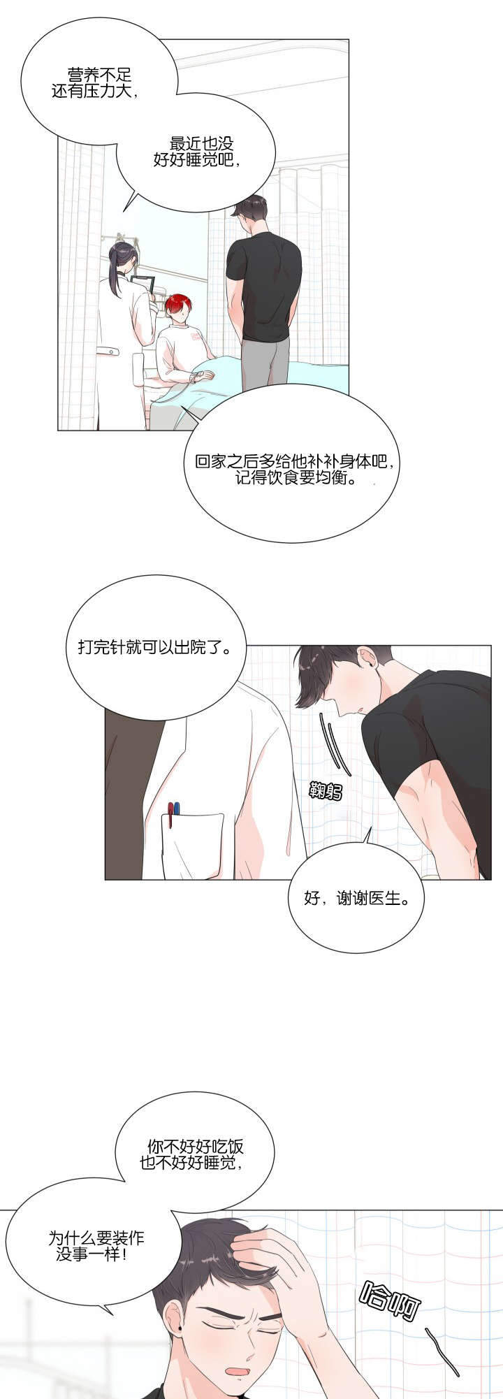 《房外的房》漫画最新章节第11话免费下拉式在线观看章节第【25】张图片