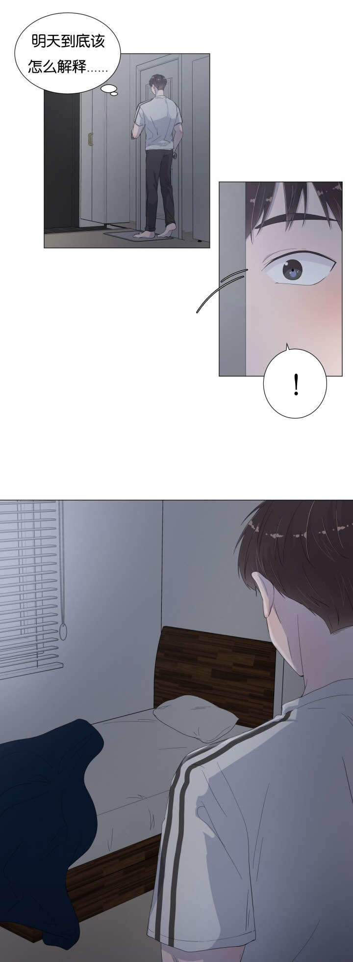 《房外的房》漫画最新章节第14话免费下拉式在线观看章节第【23】张图片