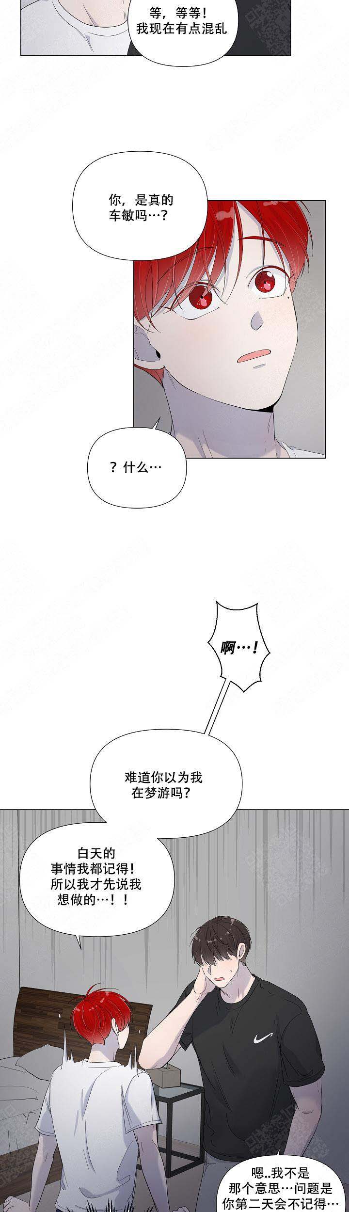 《房外的房》漫画最新章节第76话免费下拉式在线观看章节第【5】张图片