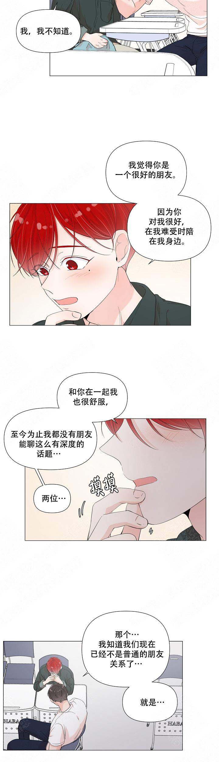 《房外的房》漫画最新章节第73话免费下拉式在线观看章节第【1】张图片