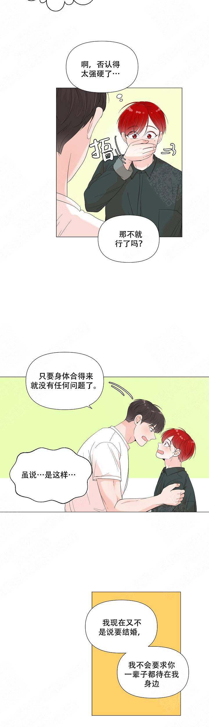 《房外的房》漫画最新章节第73话免费下拉式在线观看章节第【13】张图片