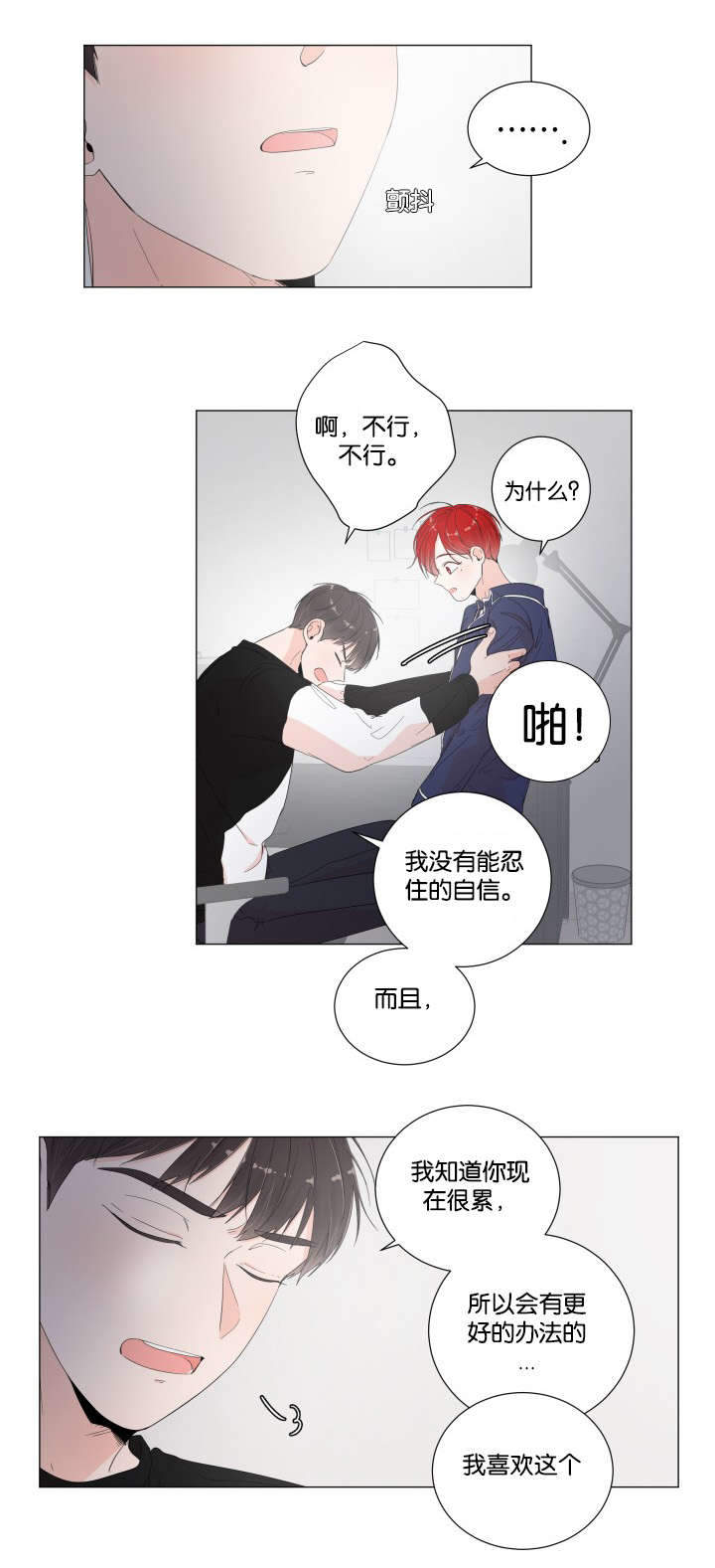 《房外的房》漫画最新章节第16话免费下拉式在线观看章节第【9】张图片