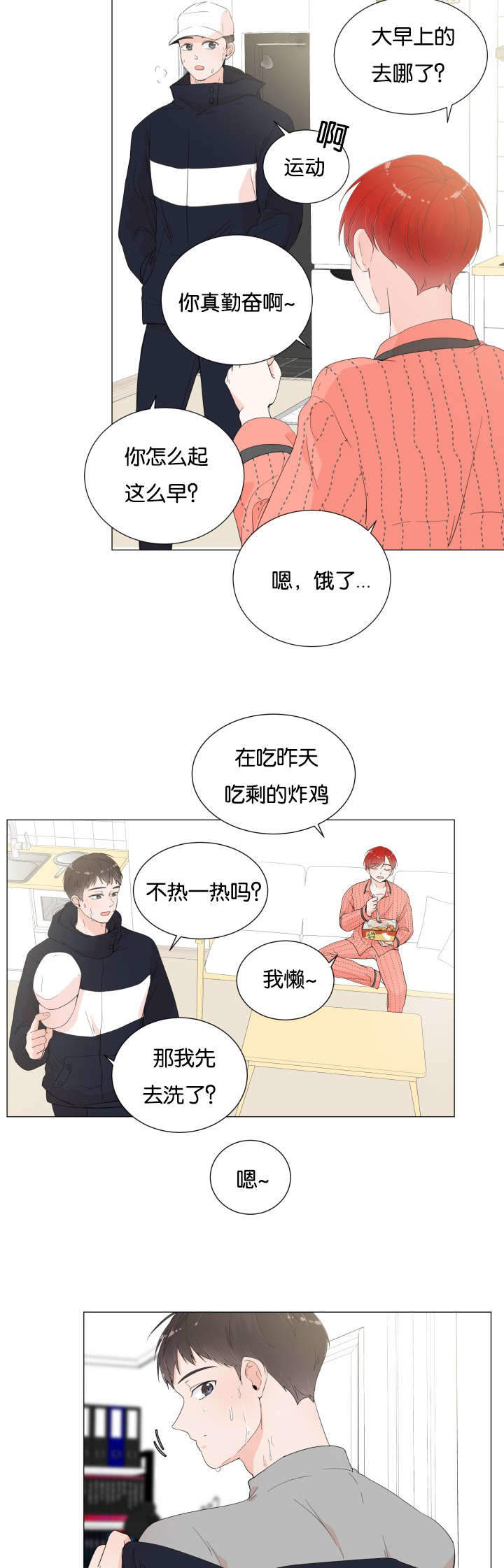 《房外的房》漫画最新章节第3话免费下拉式在线观看章节第【35】张图片