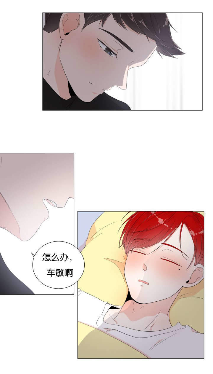 《房外的房》漫画最新章节第6话免费下拉式在线观看章节第【15】张图片