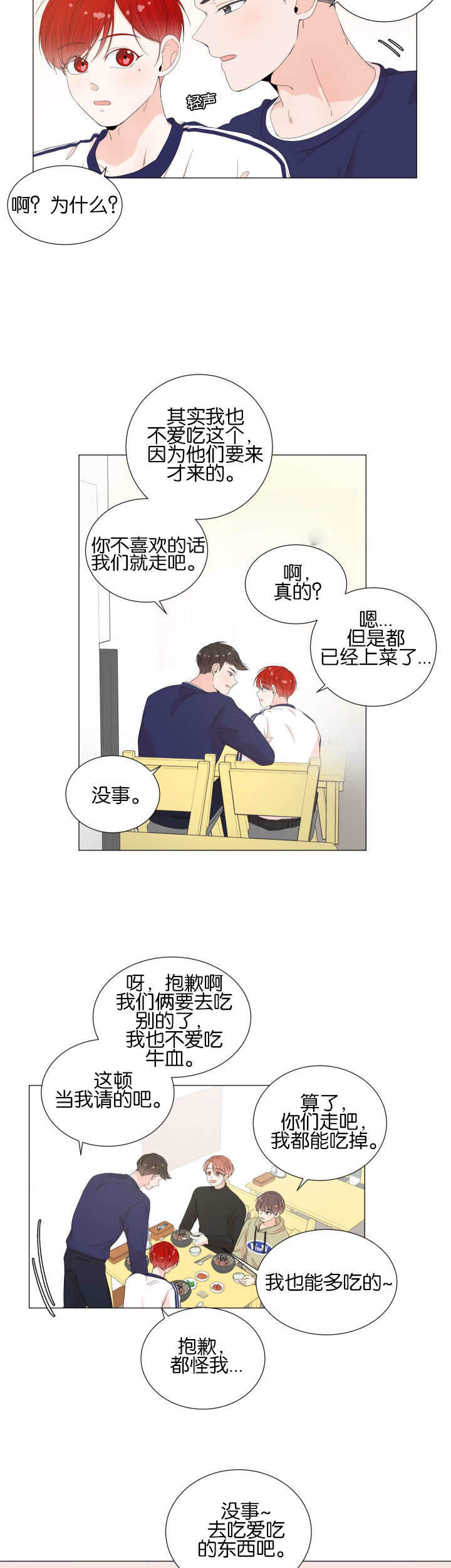 《房外的房》漫画最新章节第17话免费下拉式在线观看章节第【25】张图片