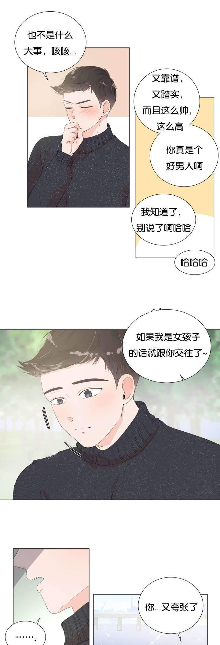 《房外的房》漫画最新章节第7话免费下拉式在线观看章节第【19】张图片