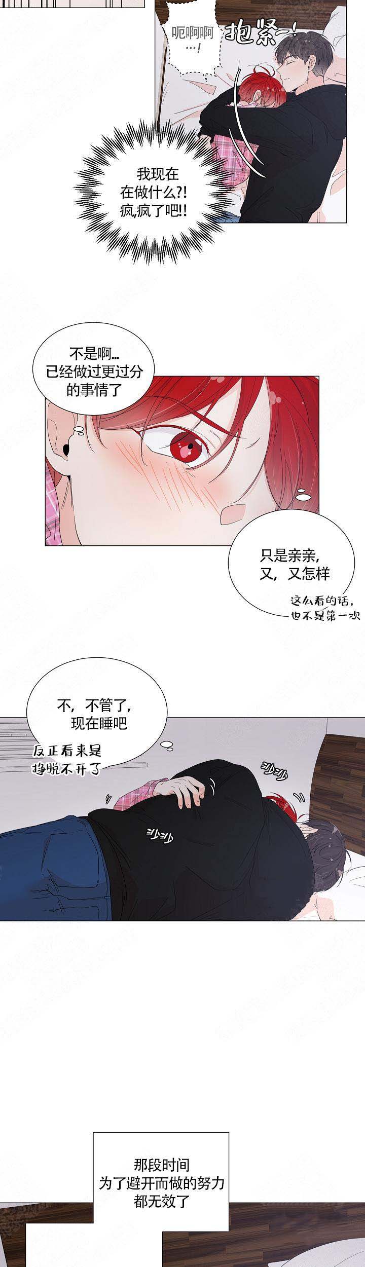 《房外的房》漫画最新章节第43话免费下拉式在线观看章节第【11】张图片