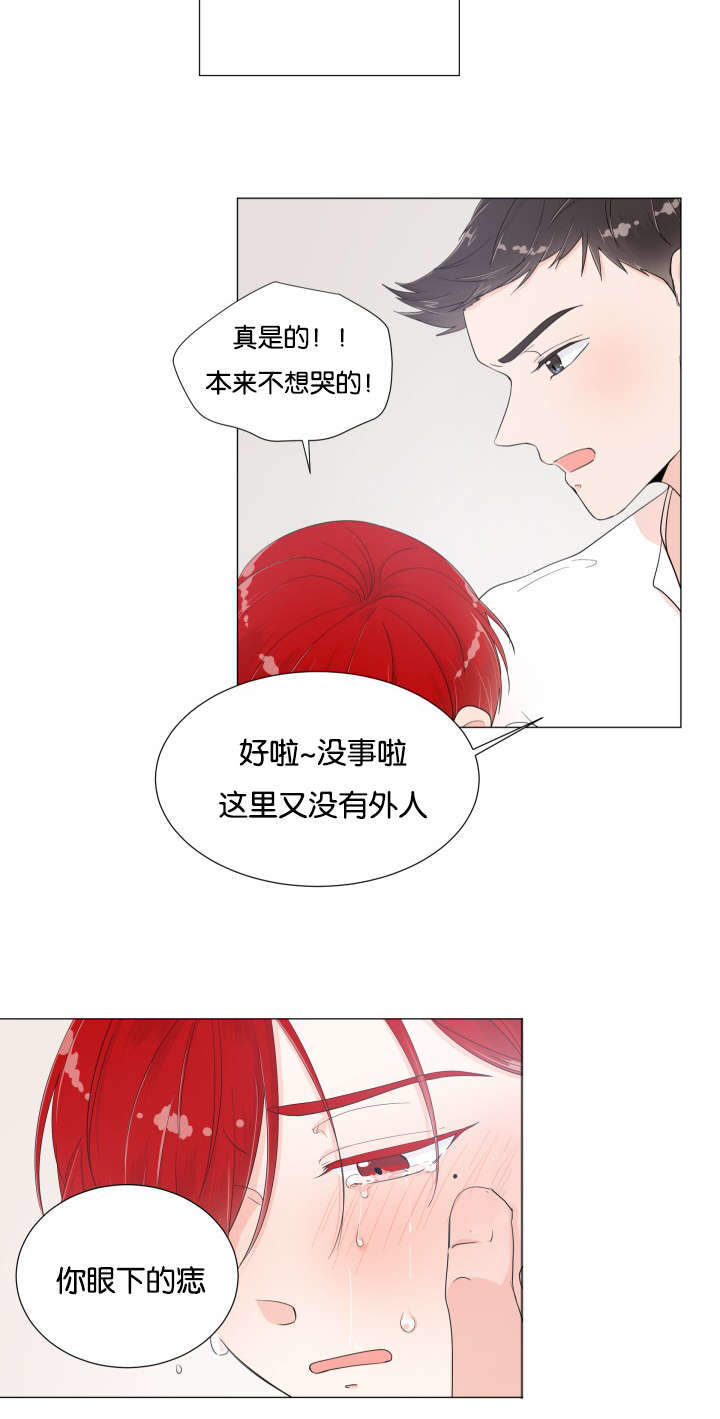 《房外的房》漫画最新章节第9话免费下拉式在线观看章节第【7】张图片