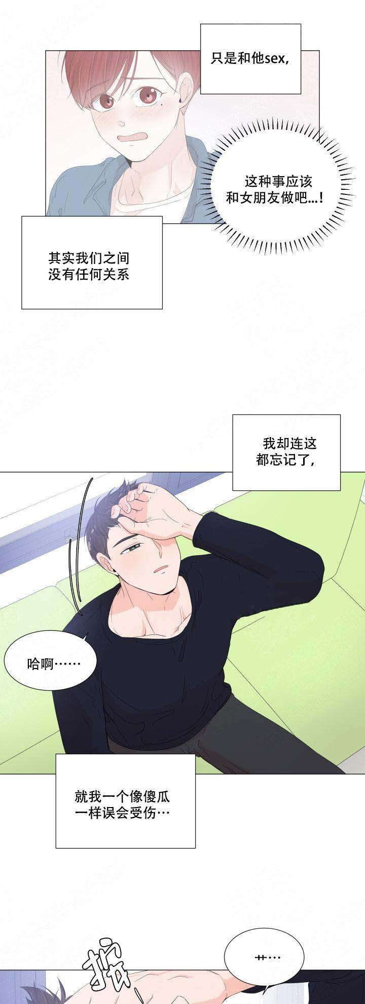 《房外的房》漫画最新章节第28话免费下拉式在线观看章节第【11】张图片