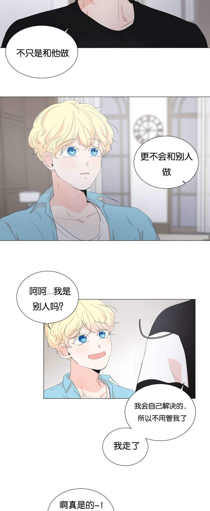 《房外的房》漫画最新章节第15话免费下拉式在线观看章节第【19】张图片