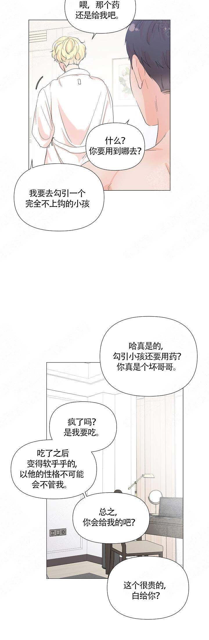 《房外的房》漫画最新章节第67话免费下拉式在线观看章节第【1】张图片