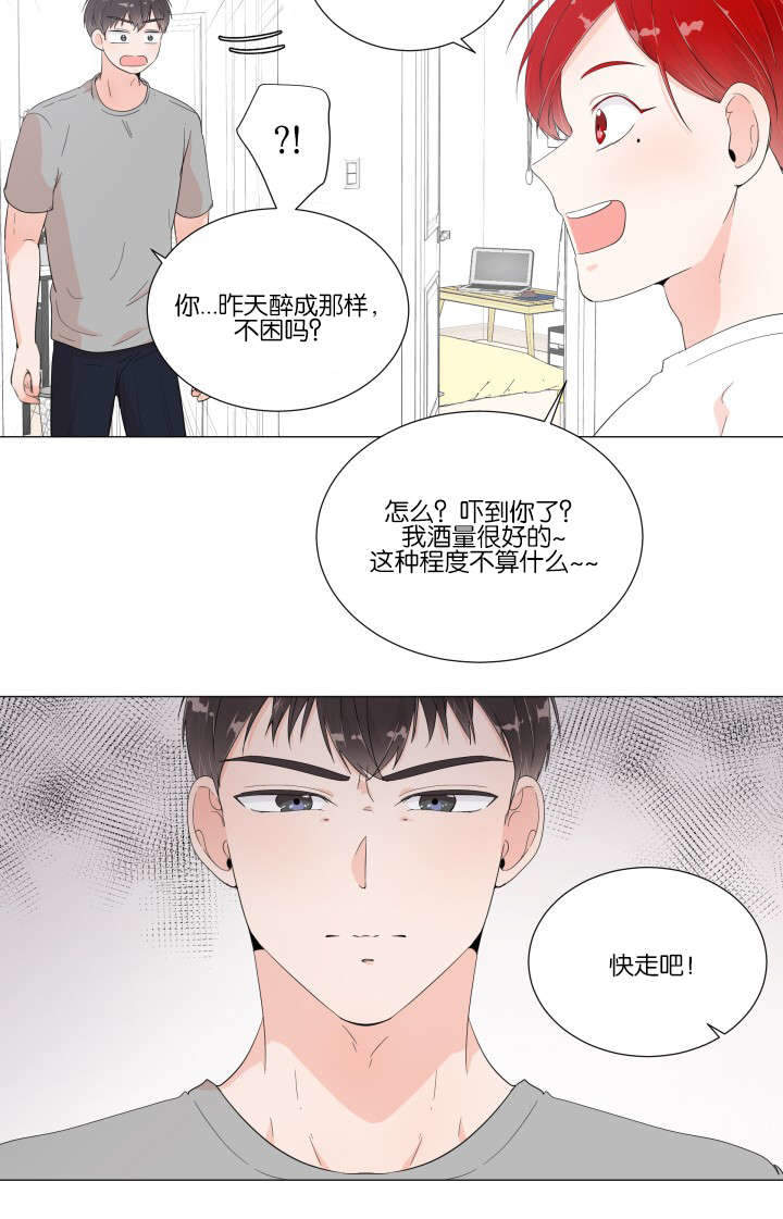 《房外的房》漫画最新章节第10话免费下拉式在线观看章节第【21】张图片