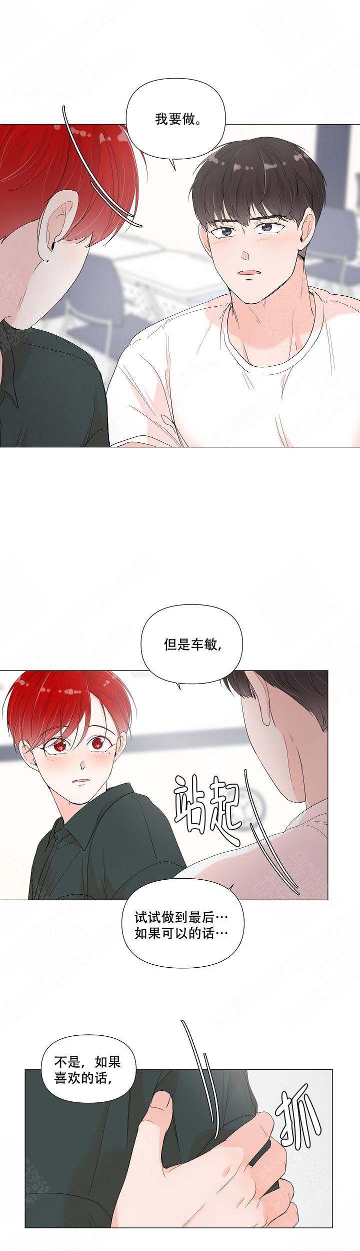 《房外的房》漫画最新章节第73话免费下拉式在线观看章节第【7】张图片