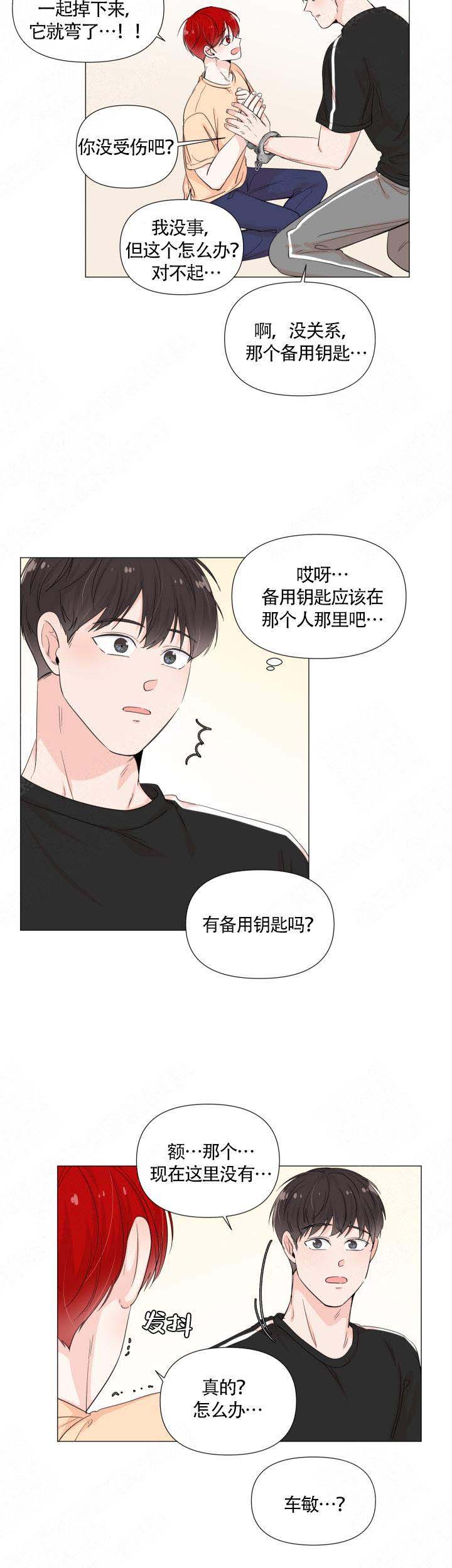 《房外的房》漫画最新章节第63话免费下拉式在线观看章节第【11】张图片