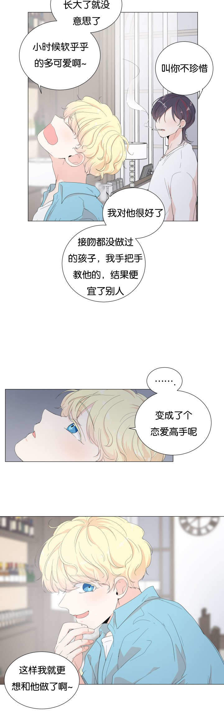 《房外的房》漫画最新章节第15话免费下拉式在线观看章节第【21】张图片