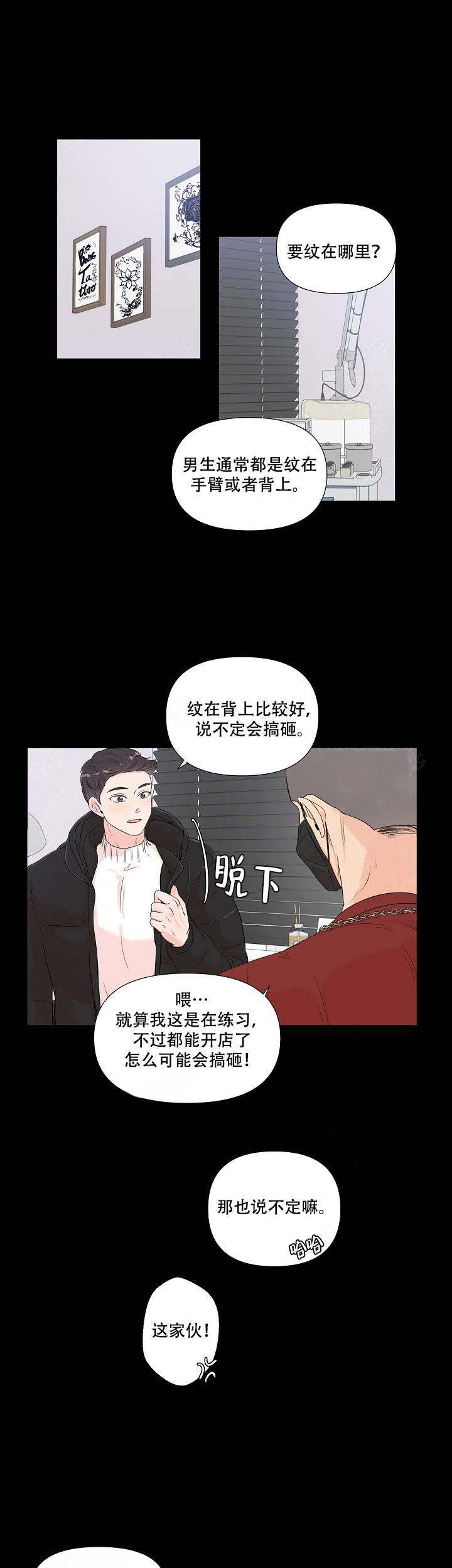 《房外的房》漫画最新章节第77话免费下拉式在线观看章节第【9】张图片